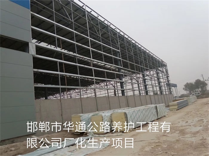 敦煌华通公路养护工程有限公司长化生产项目